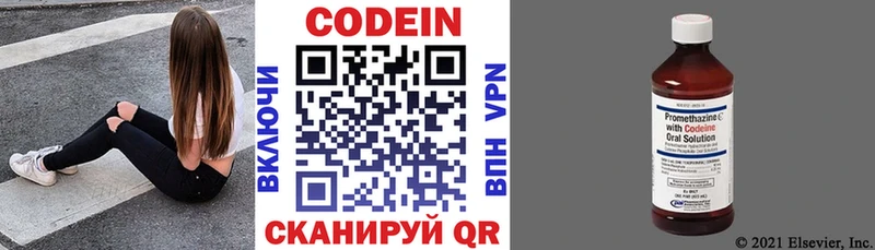 гидра вход  Нерехта  Codein напиток Lean (лин) 