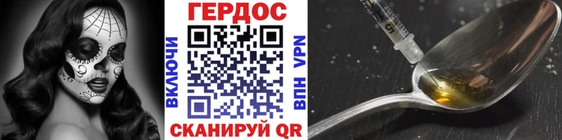 ГЕРОИН гречка  Нерехта 