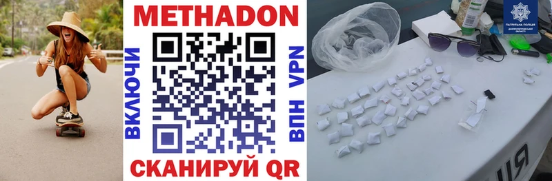 Метадон methadone  Нерехта 